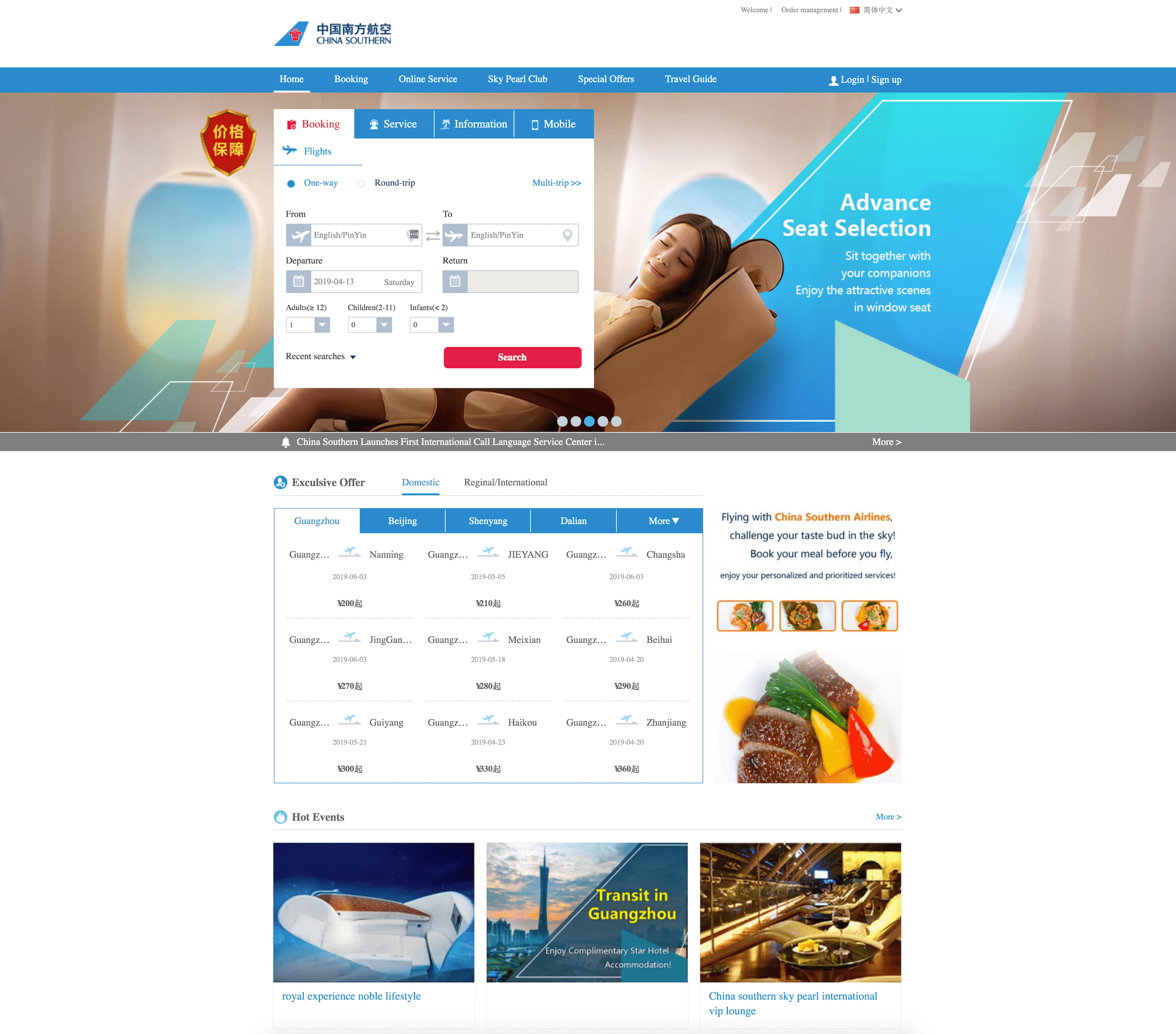 Screenshot of China Southern Airlines’ website
